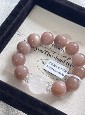 天然奶茶月光手链 奶茶月光手串