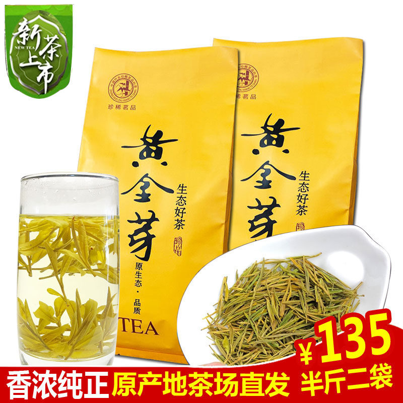 250克袋装雨前送礼黄金茶