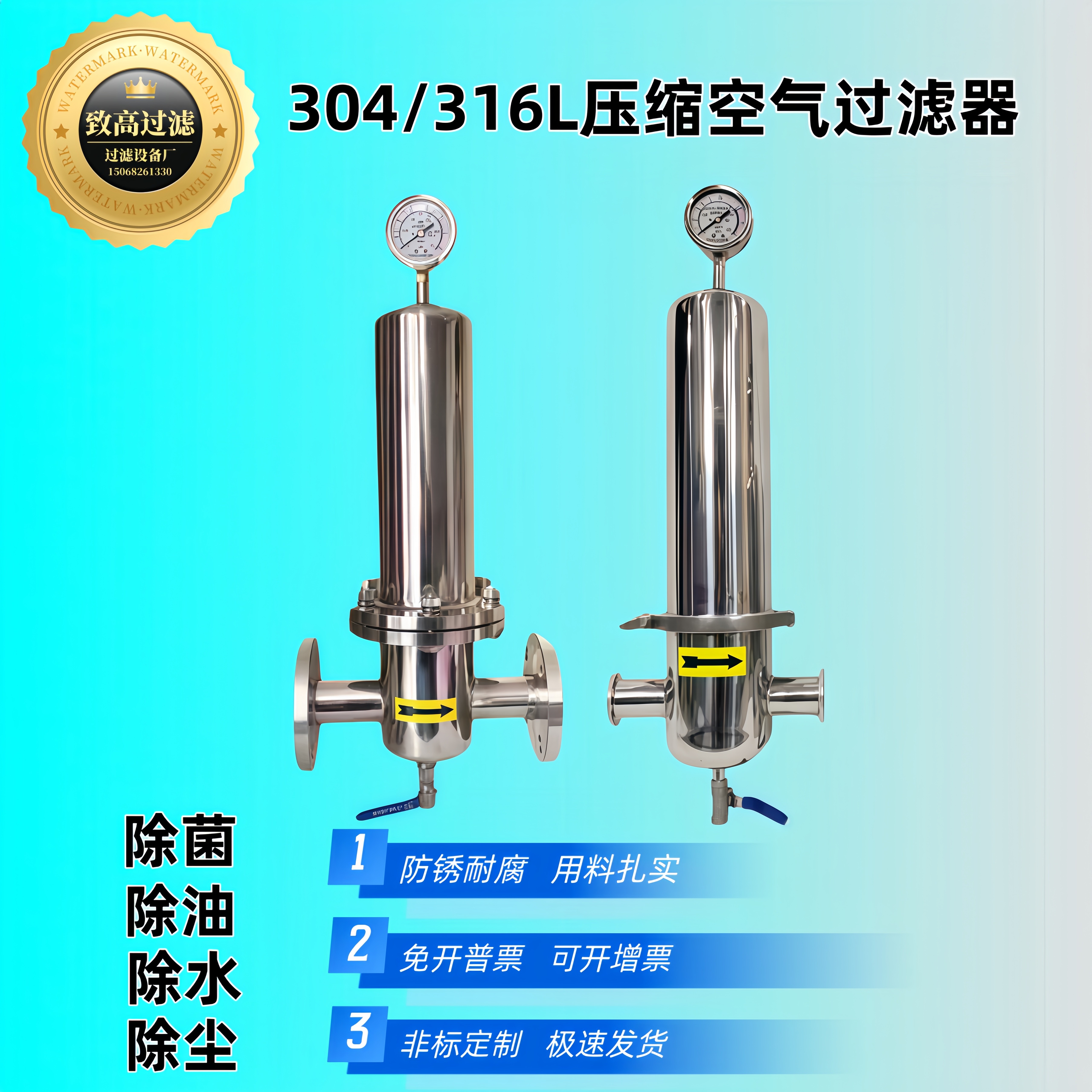 卫生级压缩空气过滤器除菌除油