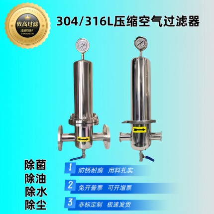 不锈钢卫生级压缩空气过滤器除菌蒸汽精密快装法兰式过滤器医疗