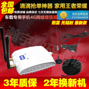 车载专用 手机信号放大器增强器 移动联通电信网络3G4G信号接收器