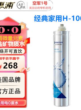家用直饮过滤器爱惠浦净水器超滤