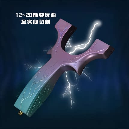 银狐龙齿钛合金扁皮弹弓快压一体线大反曲户外弹弓高精准