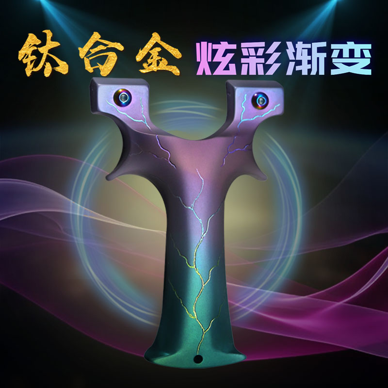 新款钛合金龙齿弹弓快压暗扣高精度户外扁皮弓小恶魔鬼脸弹工