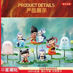 泡泡玛特哪吒之魔童闹海天生羁绊系列盲盒潮玩手办电影周摆件礼物