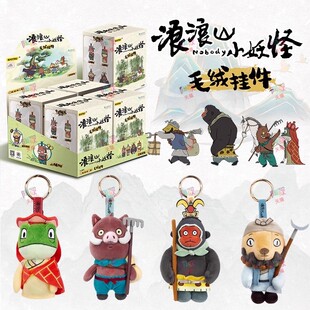卡游浪浪山玩偶小猪妖毛绒公仔挂件盲盒包包挂饰官方正版电影周边