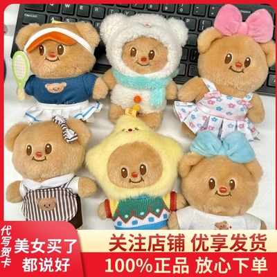 TOPTOY黄油小熊百变橱窗系列盲盒超萌毛绒公仔挂件送女生日礼物