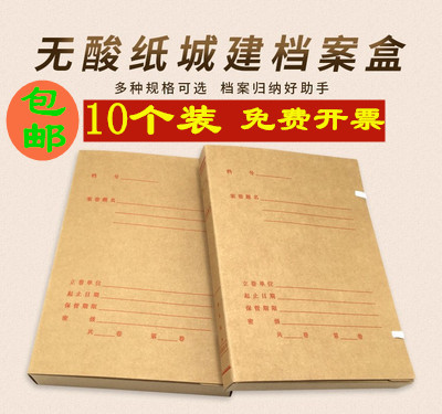 深圳市新版城建档案盒