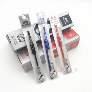 真彩金装009中性笔芯009中性笔替芯签字笔芯0.5mm水笔替芯