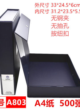 A4档案盒6cm资料盒A4文件夹