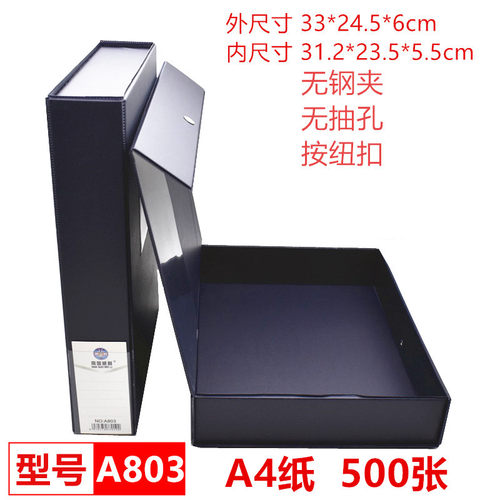 A4档案盒6cm资料盒A4文件夹