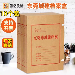 东莞市城建档案盒A4加厚无酸纸资料盒标准城市建设文件盒档案局用