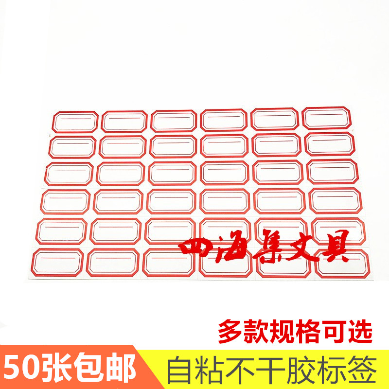 不干胶自粘标签纸口取纸