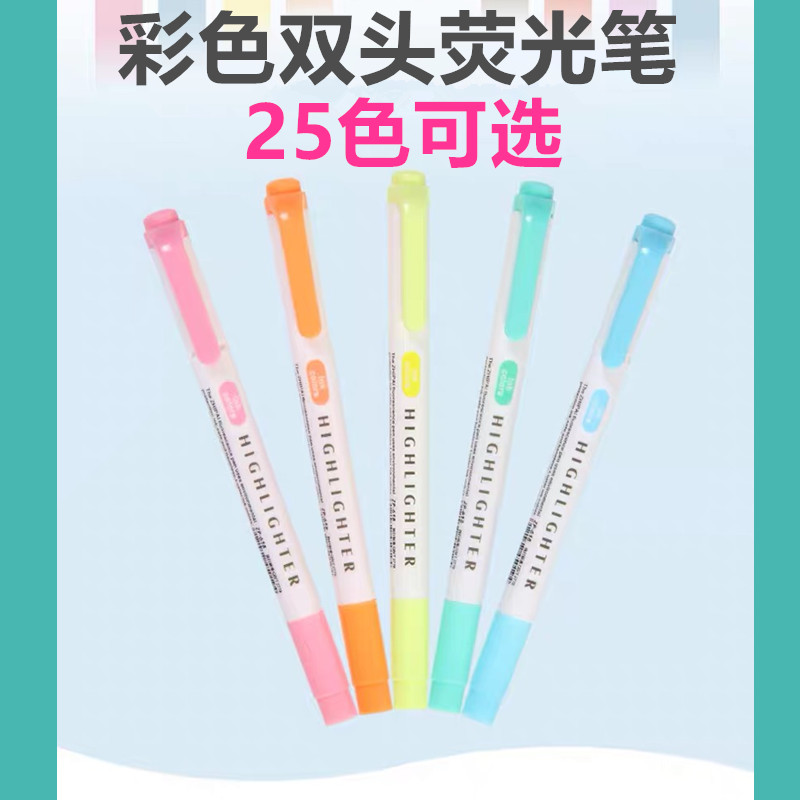 智牌荧光笔双头彩色记号笔办公学生手账粗划重点醒目标记笔zp618