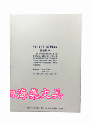 上海222复写纸 16K双面蓝色薄i型单据收据票据印纸18.5*25.5厘米