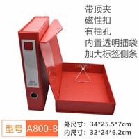 A800-B [Красная верхняя крышка] 7 см.
