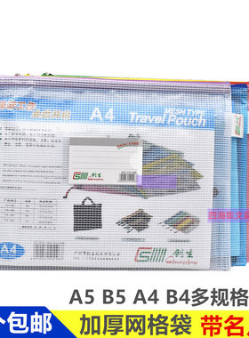 创生A4拉链透明网格文件袋