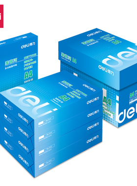 得力复印纸7419打印复印纸80g空白纸A4纸莱茵河70克办公用纸包邮