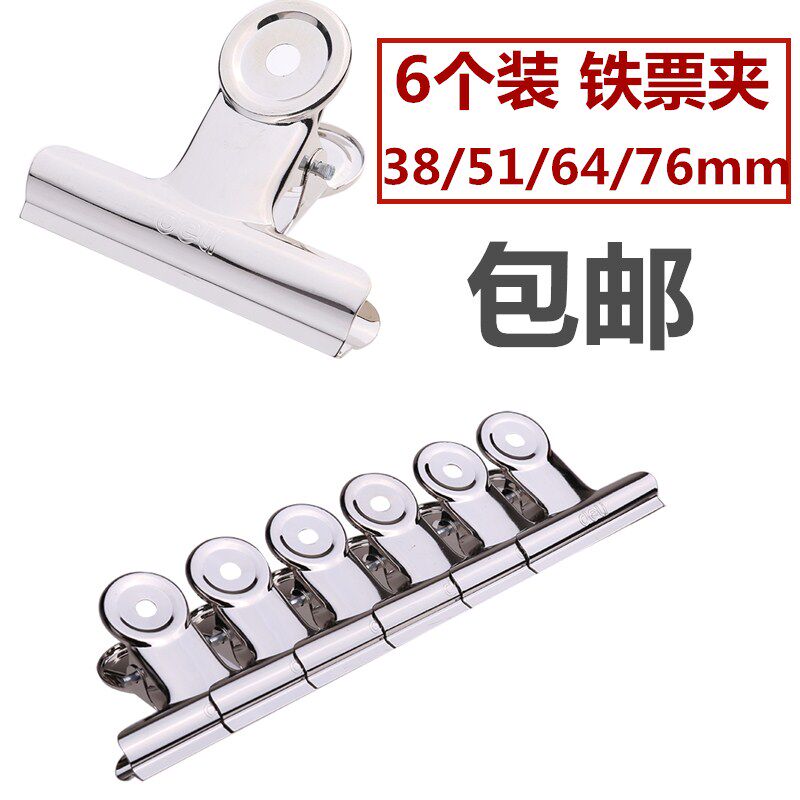 得力钢夹强力夹文件夹报告夹圆形铁夹票据夹资料整理夹9523夹子