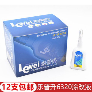 乐普升修正液6320涂改液改错液快干型12ML金属头办公学生用品文具