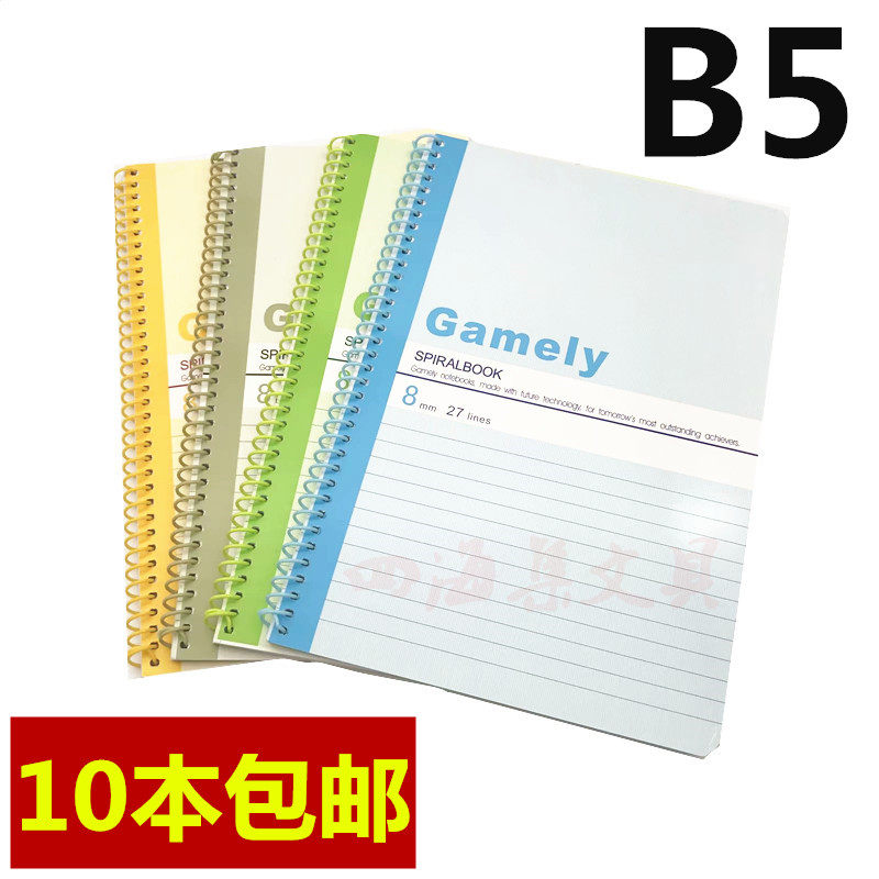 嘉顺达线圈笔记本B5螺旋记事本