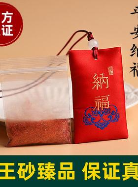 朱砂吊坠本命年蛇年福袋护身符