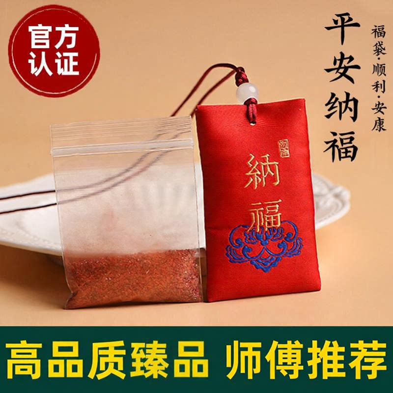 官方旗舰店朱红砂粒吊坠本命年马年香囊原石粉福袋挂件男女护身符