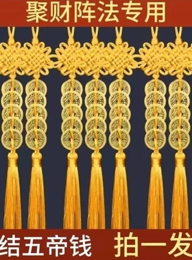 推荐九串黄绳纯铜钱五帝钱古币门对门挂件真品黄线串聚财法阵化解