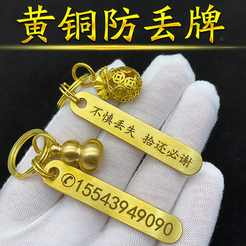 刻字号码牌儿童汽车钥匙扣定制