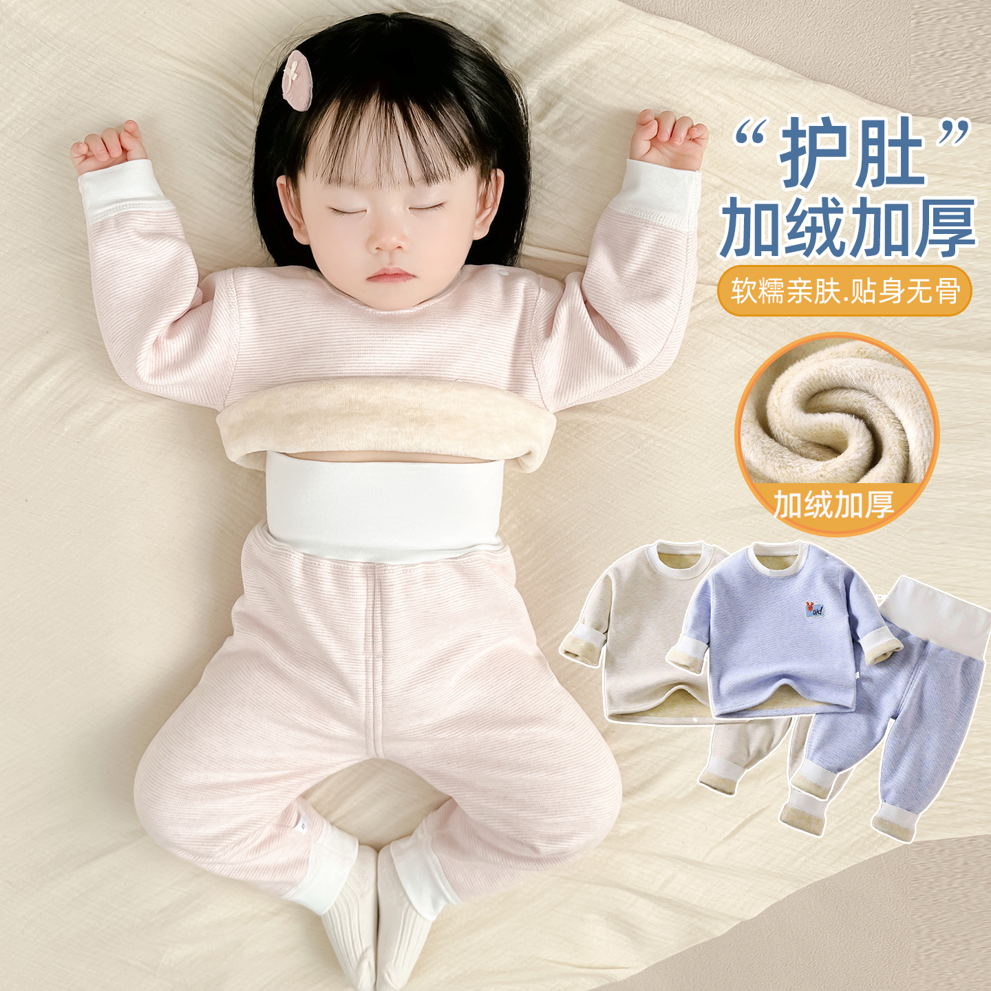 加绒加厚保暖内衣套装婴儿睡衣冬