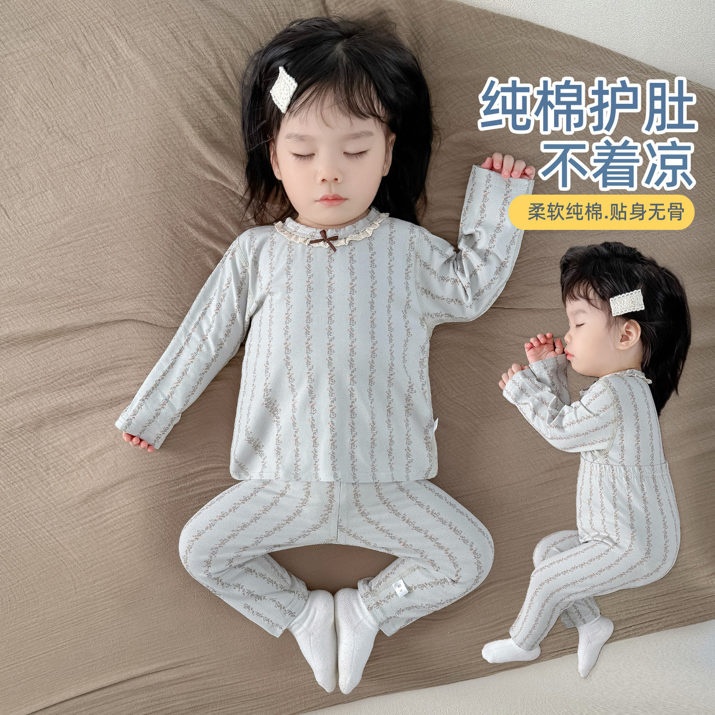 女宝宝家居服睡衣套装婴儿秋衣秋裤分体纯棉中大童春秋款打底内衣,童装/婴儿装/亲子装,家居服套装,淘宝优惠券,粉丝福利购,淘宝优惠卷