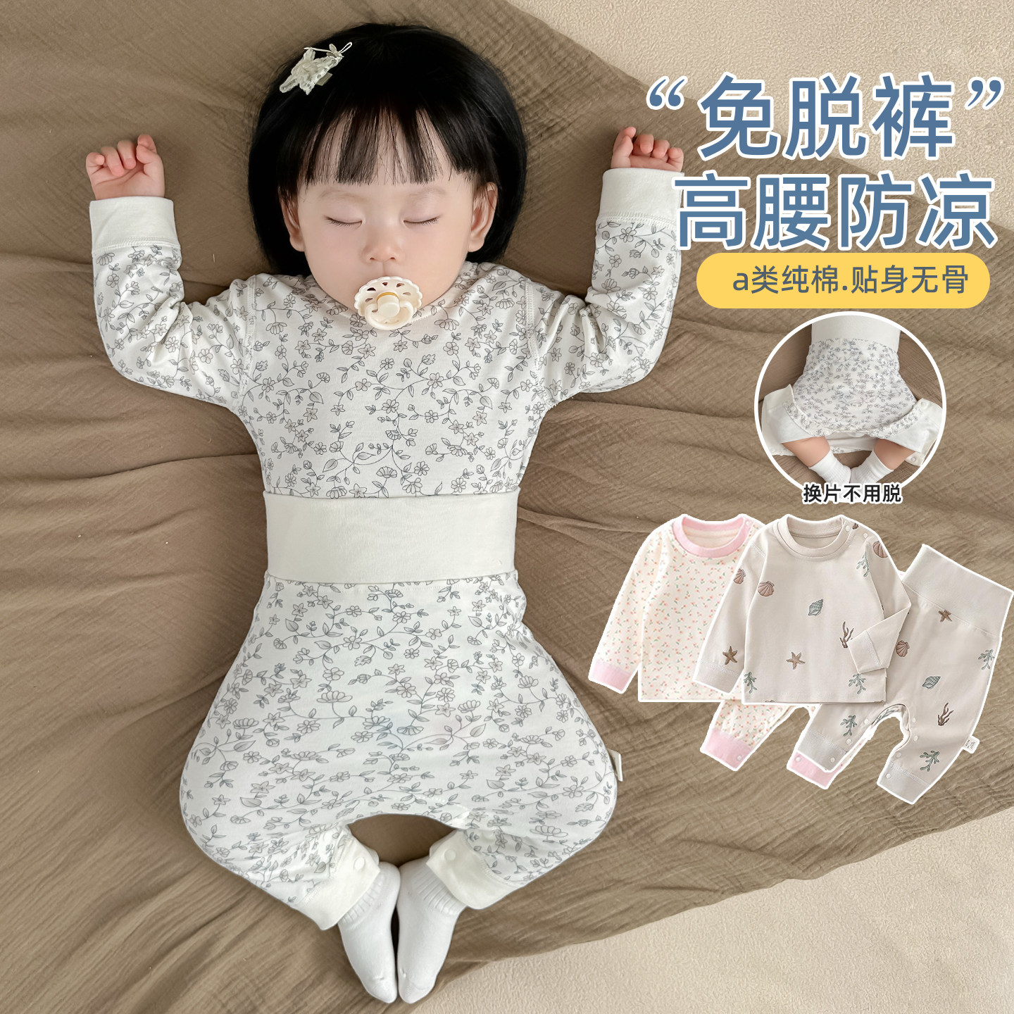 婴儿睡衣全棉春秋款分体两件套装护肚免脱秋裤小月龄宝宝打底秋衣,童装/婴儿装/亲子装,连身衣/爬服/哈衣,淘宝优惠券,粉丝福利购,淘宝优惠卷