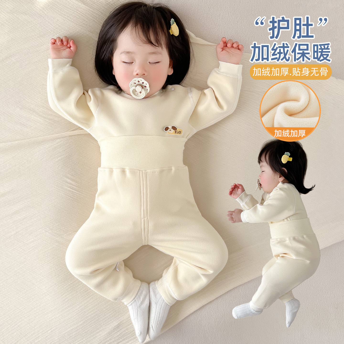 德绒保暖内衣套装婴儿冬款宝宝贴身打底秋衣秋裤加绒加厚睡衣80码