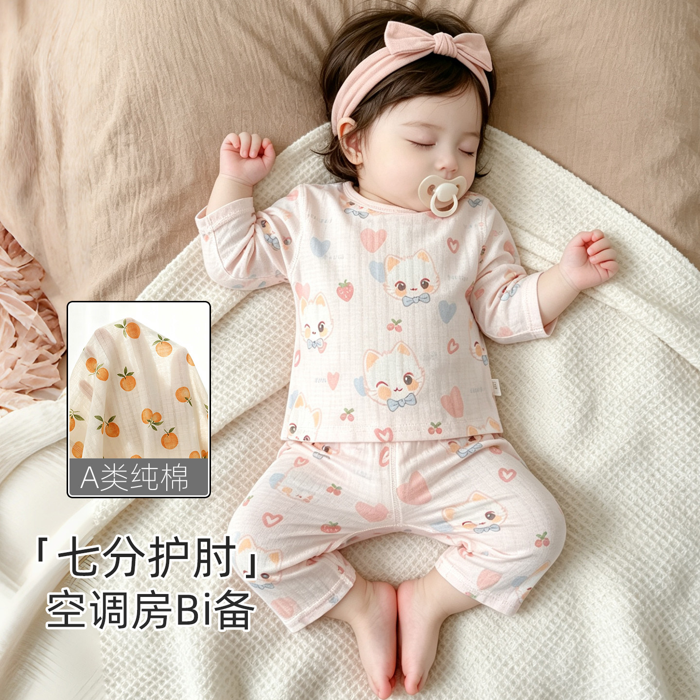 女宝宝睡衣分体两件套装夏季薄款七分袖1婴儿纯棉女童家居空调服3