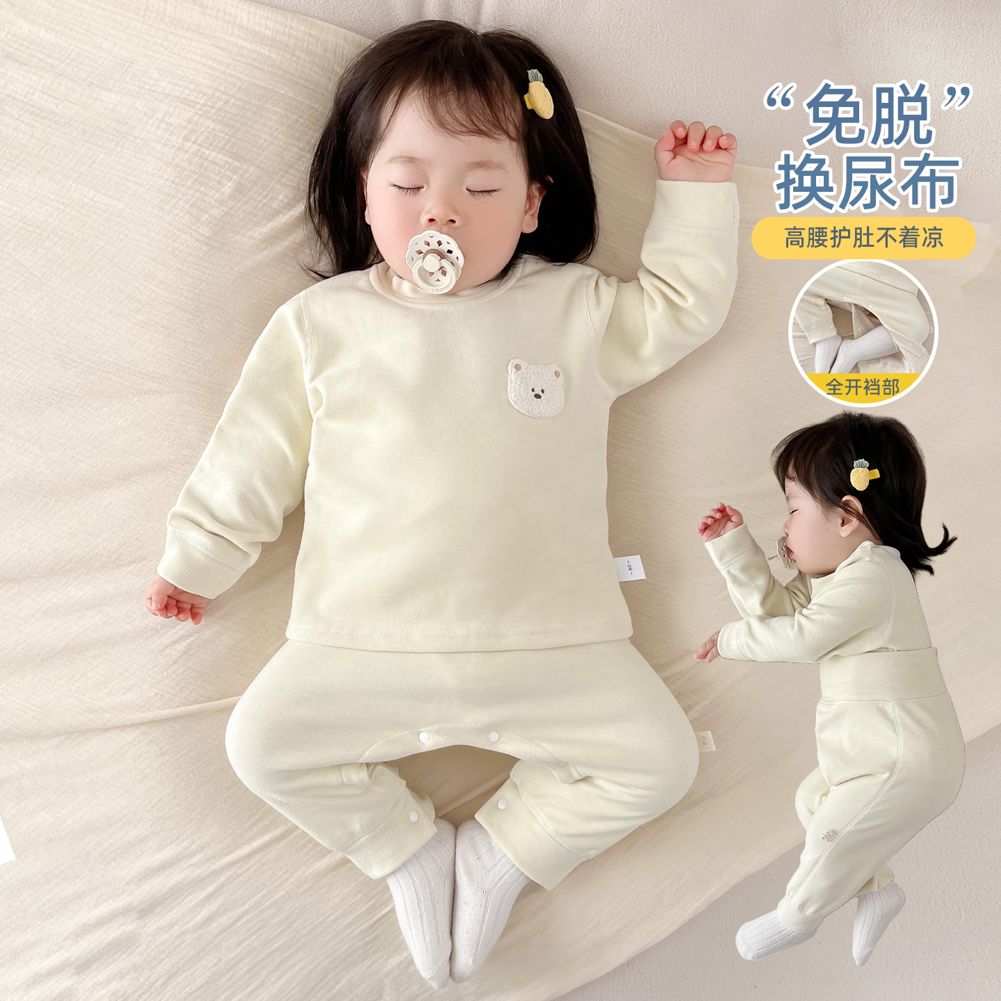 宝宝德绒保暖衣分体套装秋冬加厚婴幼儿秋衣秋裤打底内衣睡衣80码