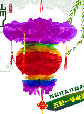 端午节五月节大小号葫芦水晶塑料电光纸红色彩色招财灯五彩线灯笼