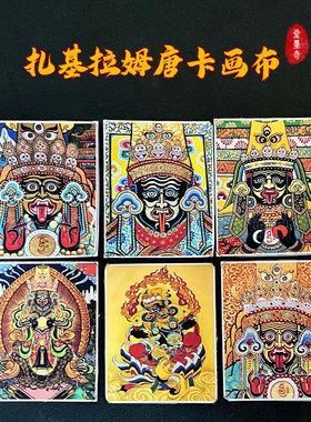 新款藏式扎基拉姆本体画像六臂大黑天唐卡吊坠布画芯药师佛画芯