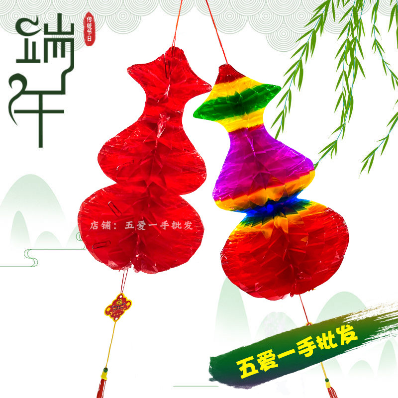 端午节新品美女五彩水晶花样葫芦塑料电光纸五月节吉祥灯笼装饰品