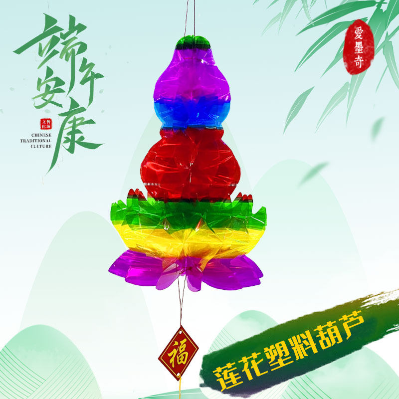 端午节新款水晶塑料电光纸莲花葫芦灯笼室外庭院挂件五月节装饰