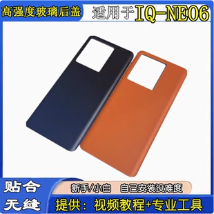 颖彤后盖适用于iqooNeo6后盖neo6玻璃 iqooNEO6电池后盖后壳后屏