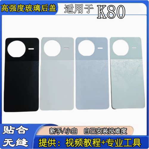 适用红米K80手机玻璃后盖