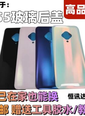 颖彤适用于vivo S5玻璃后盖 s5手机电池盖后壳外壳后盖后玻璃屏