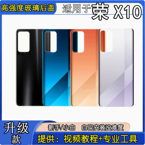 适用于荣耀X10后盖TEL-AN00a外壳玻璃后壳 X10手机电池后盖后屏