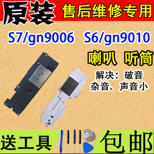 GN9010 听筒 金立 GN9006外放喇叭扬声器总成 振铃响铃