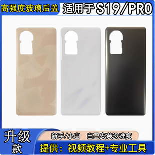 颖彤后盖适用于vivo S19玻璃后盖 s19pro手机电池盖后壳外壳后屏