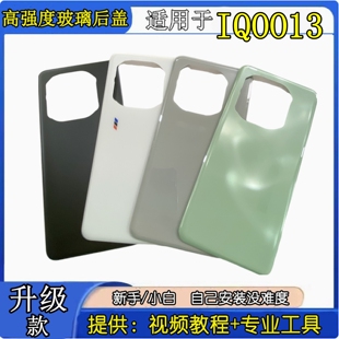 颖彤适用于IQOO13玻璃后盖 iqoo13手机电池盖 玻璃后壳后屏无标