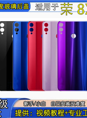 颖彤后盖适用于荣耀8X honor8x后盖 8X手机电池盖玻璃盖后壳后屏