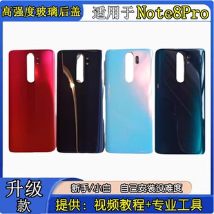 颖彤适用于红米NOTE8PRO玻璃外壳后盖 note8pro电池后盖后壳后屏