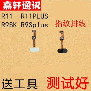 颖彤配件适用oppo R11 R11PLUS指纹排线 R11plusk指纹识别按键