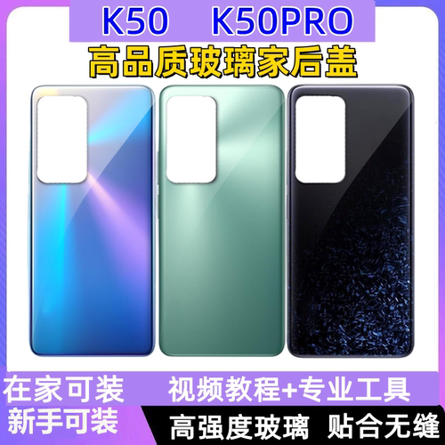 适用于红米K50手机玻璃后盖